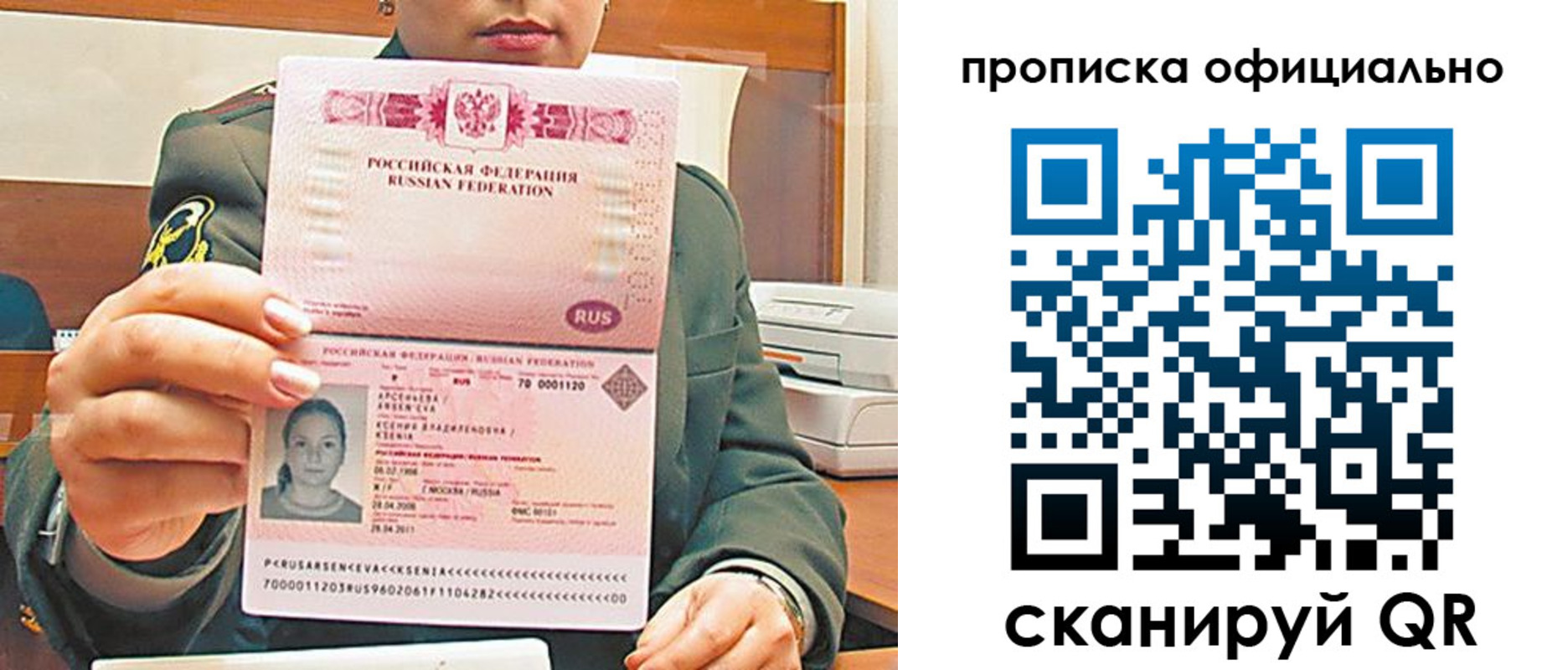 временная регистрация для всех в Кизляре