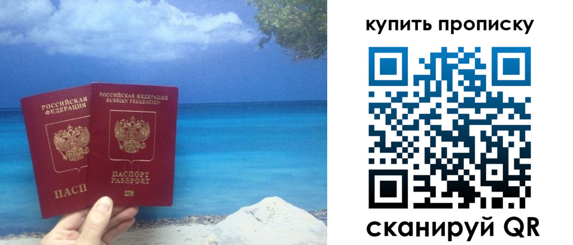 временная прописка в Кизляре