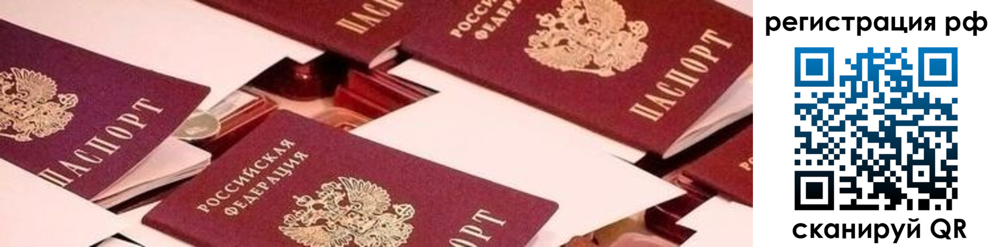 временная регистрация недорого в Кизляре