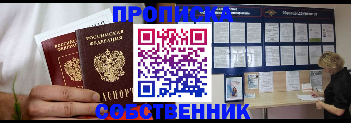 пропишу в квартире в Кизляре